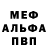 Амфетамин Розовый Egor Wibmer