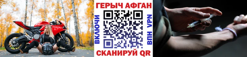 ГЕРОИН герыч  KRAKEN зеркало  Красновишерск 