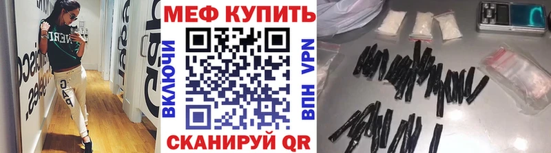 Меф VHQ  мега tor  Красновишерск 